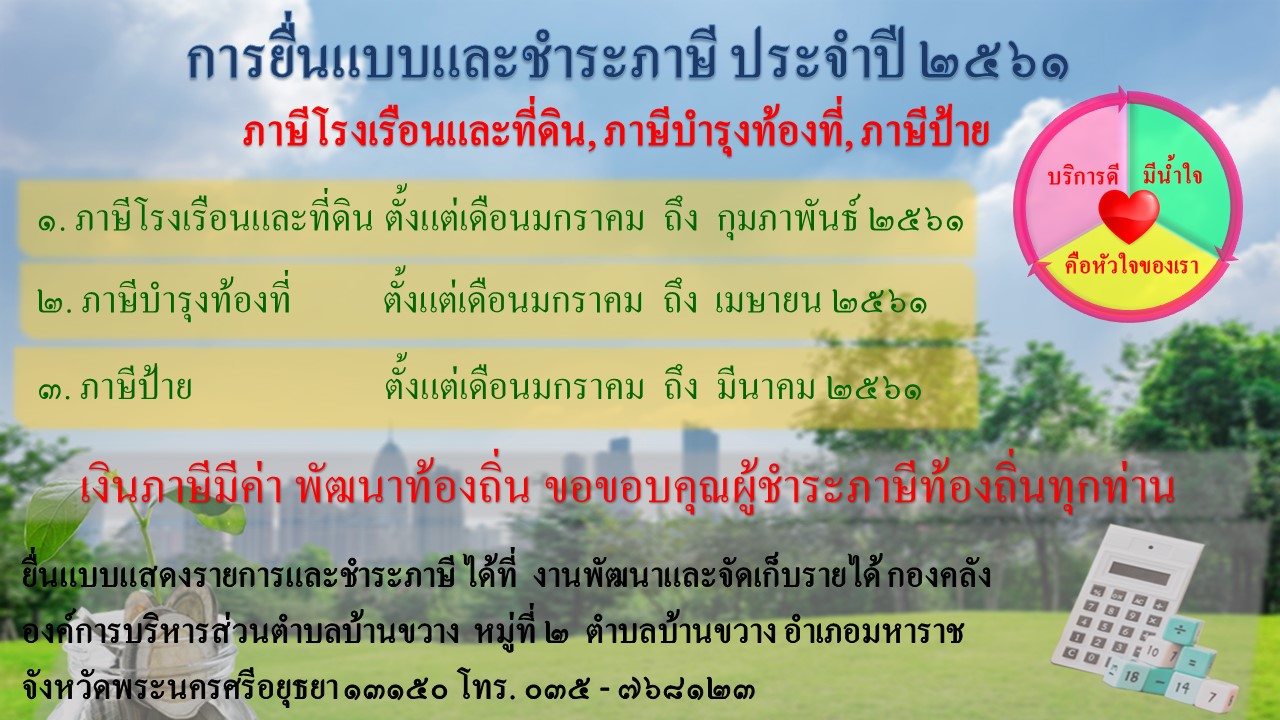 TAX1